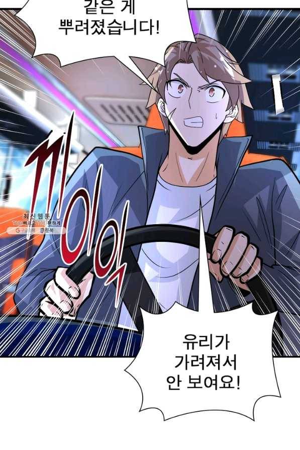 링 오브 가디언 186화 29