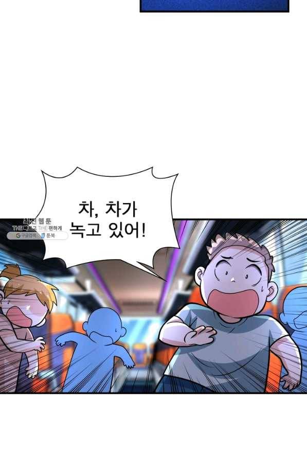 링 오브 가디언 186화 31