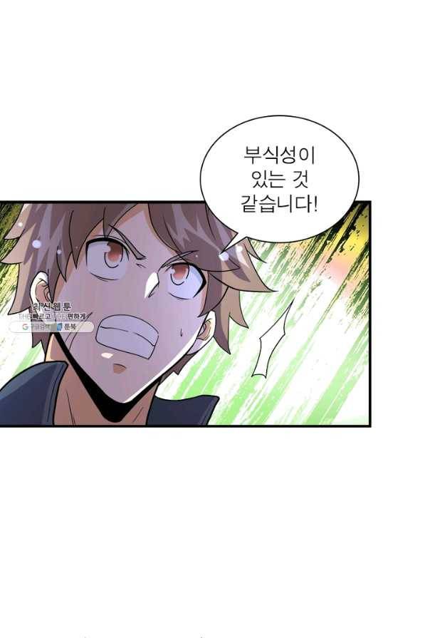 링 오브 가디언 186화 32