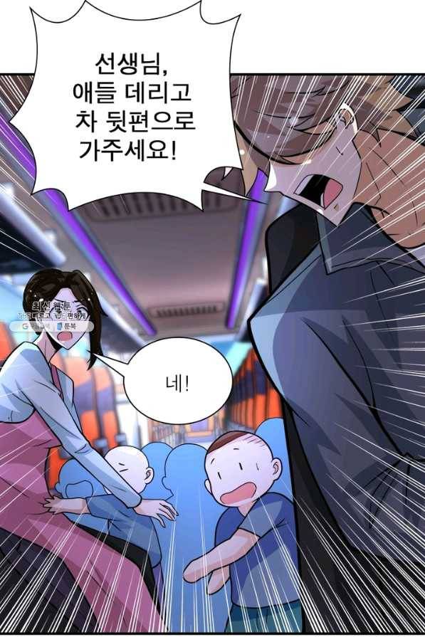 링 오브 가디언 186화 33