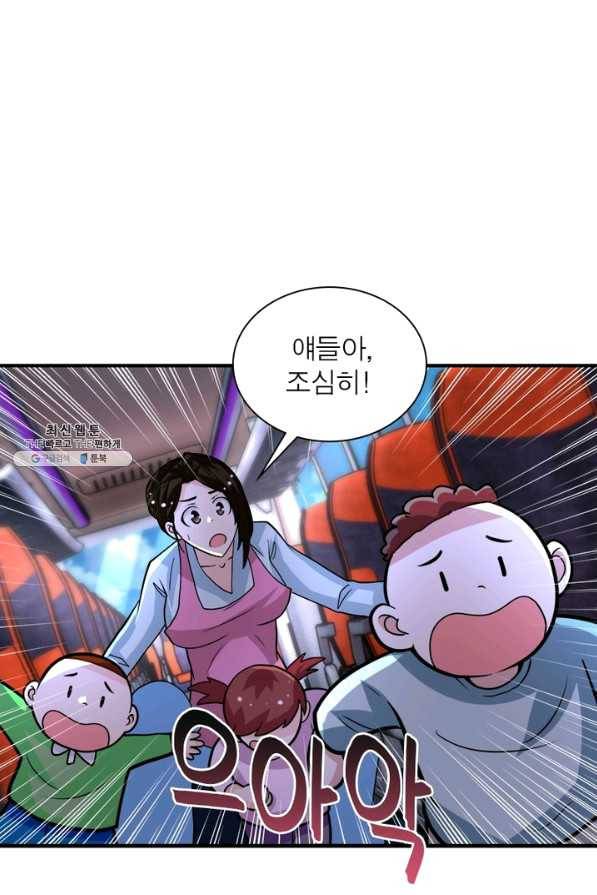 링 오브 가디언 186화 34