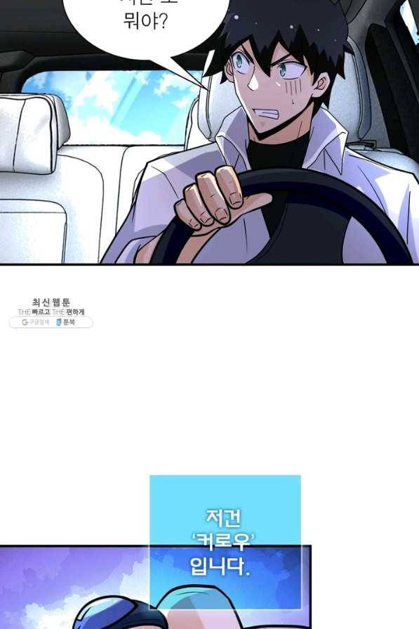 링 오브 가디언 186화 39