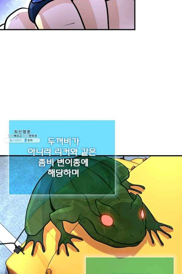 링 오브 가디언 186화 40