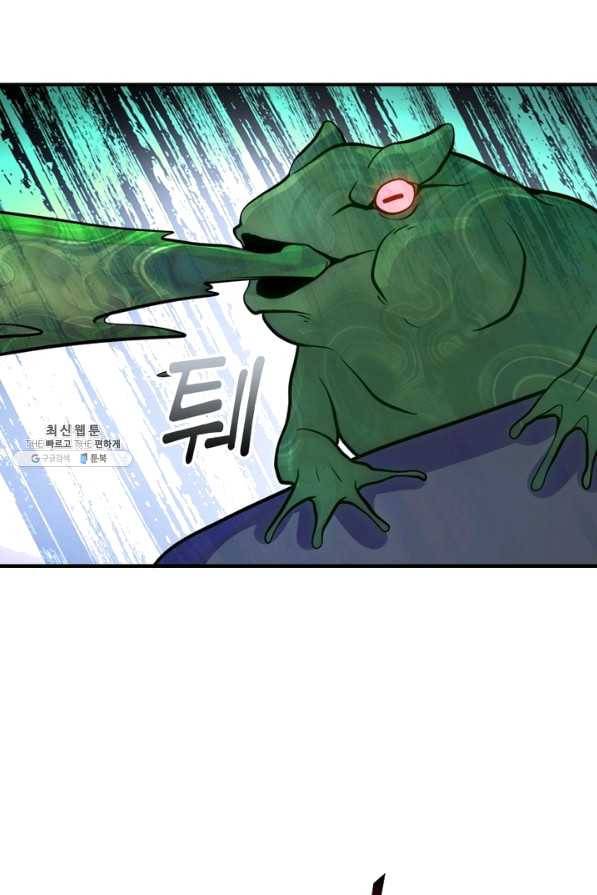 링 오브 가디언 186화 42