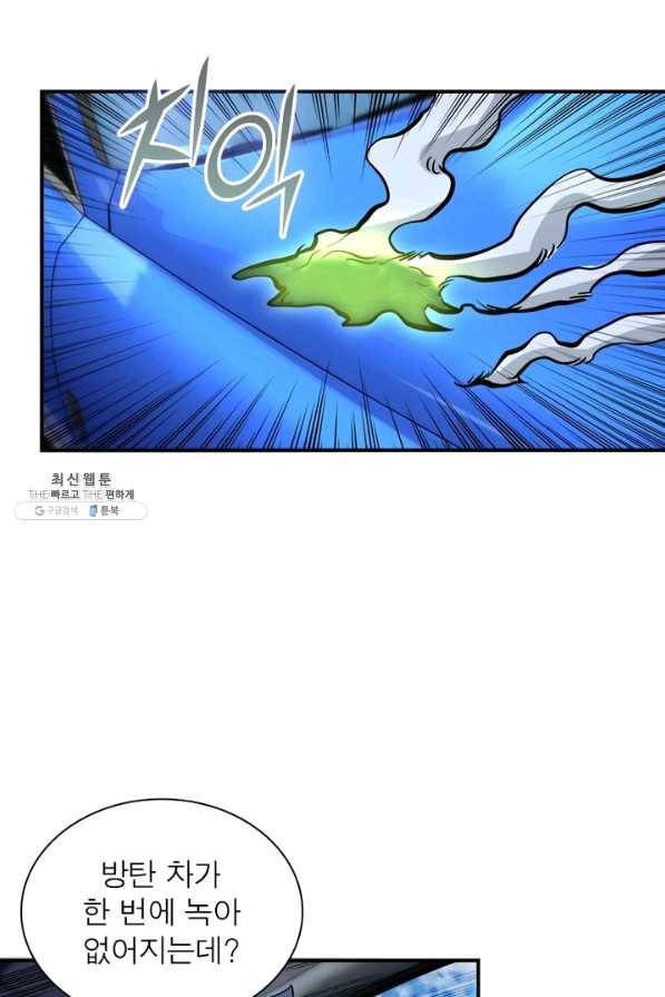 링 오브 가디언 186화 44