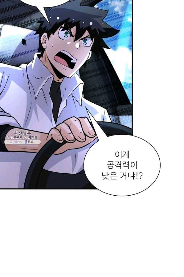 링 오브 가디언 186화 45