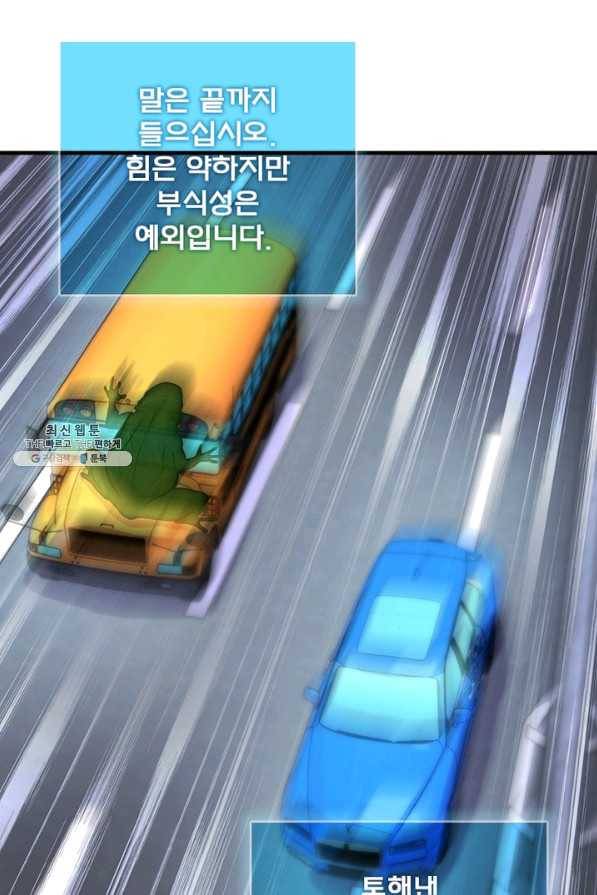 링 오브 가디언 186화 46
