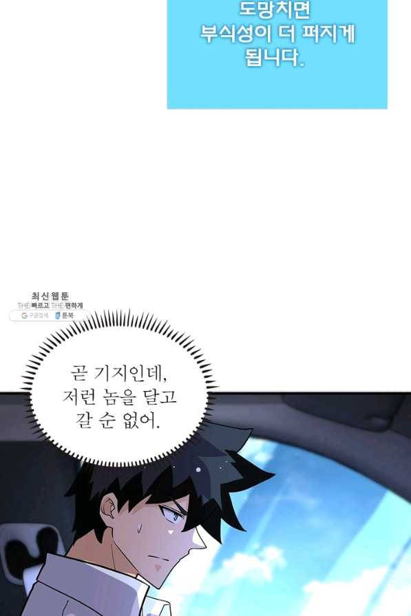 링 오브 가디언 186화 48