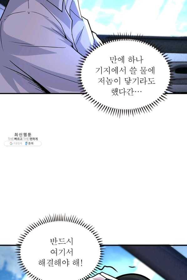 링 오브 가디언 186화 49