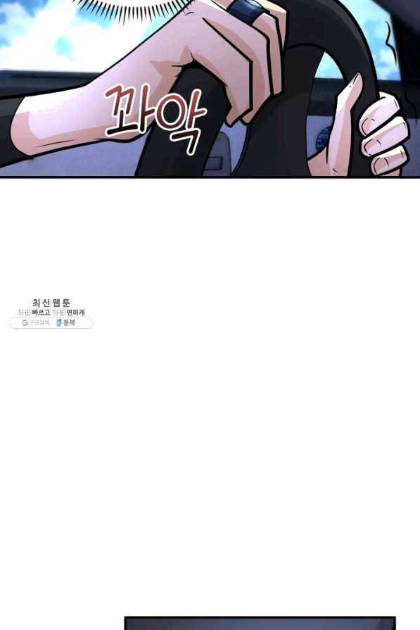 링 오브 가디언 186화 50