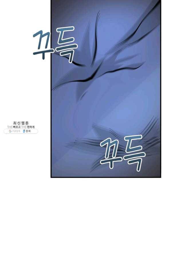 링 오브 가디언 186화 51