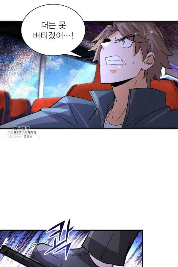 링 오브 가디언 186화 52