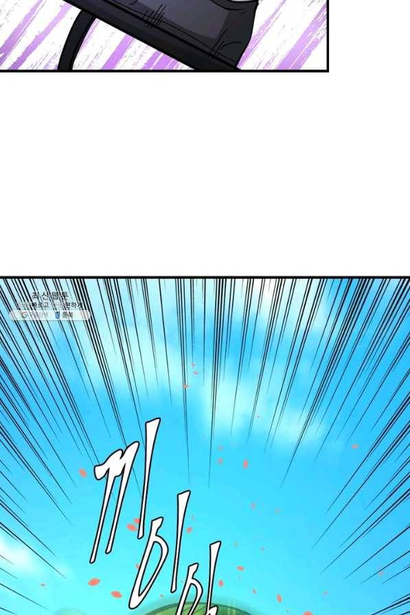 링 오브 가디언 186화 53