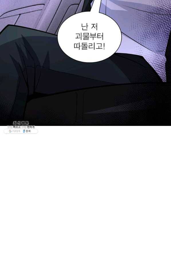 링 오브 가디언 186화 58