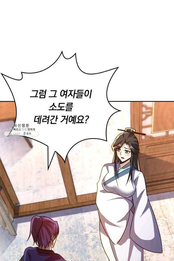왕이 돌아왔도다 175화 1