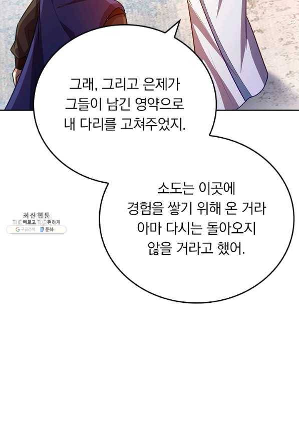 왕이 돌아왔도다 175화 2