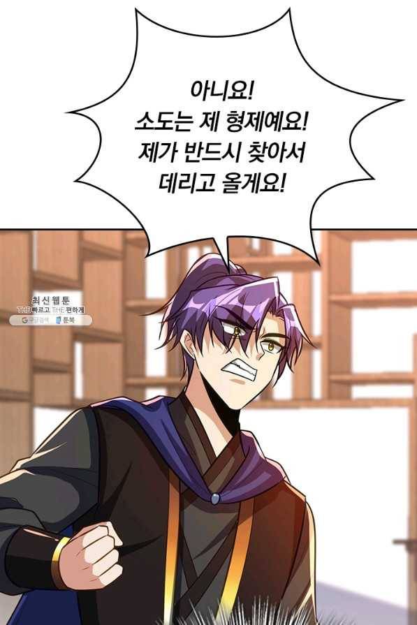 왕이 돌아왔도다 175화 3