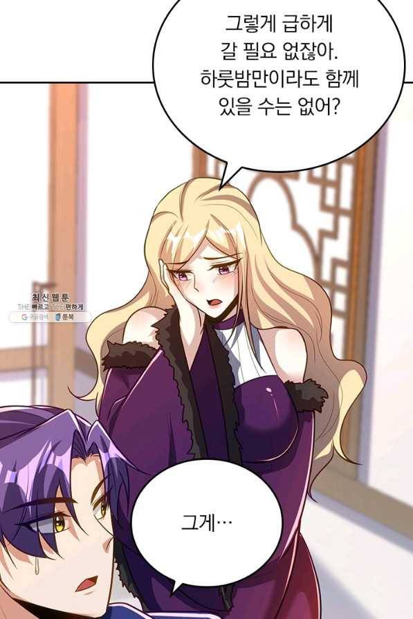 왕이 돌아왔도다 175화 6