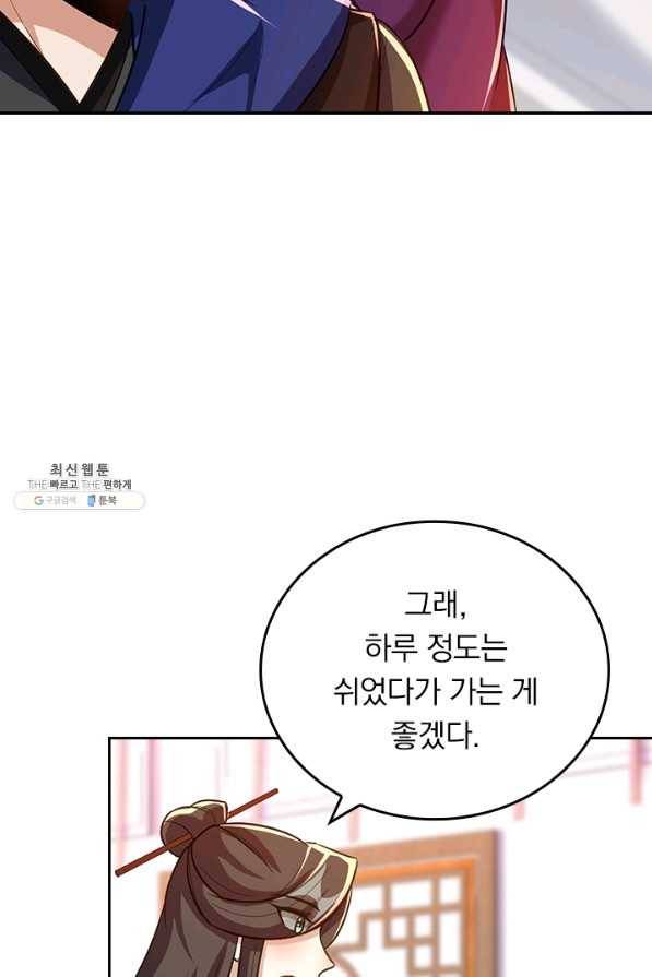 왕이 돌아왔도다 175화 7