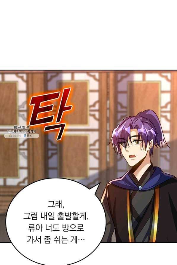 왕이 돌아왔도다 175화 10