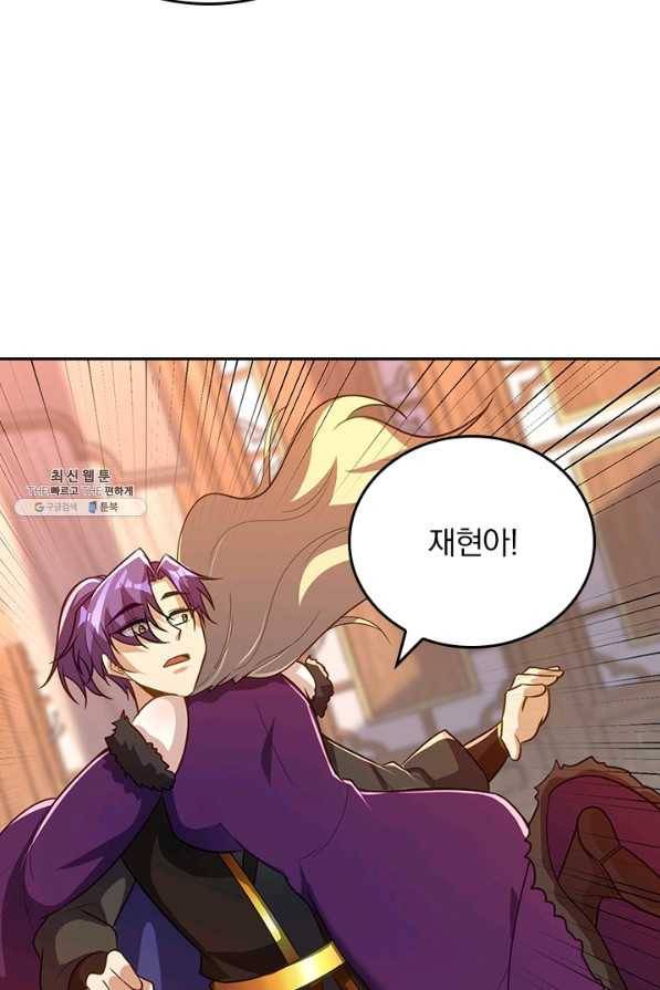 왕이 돌아왔도다 175화 11