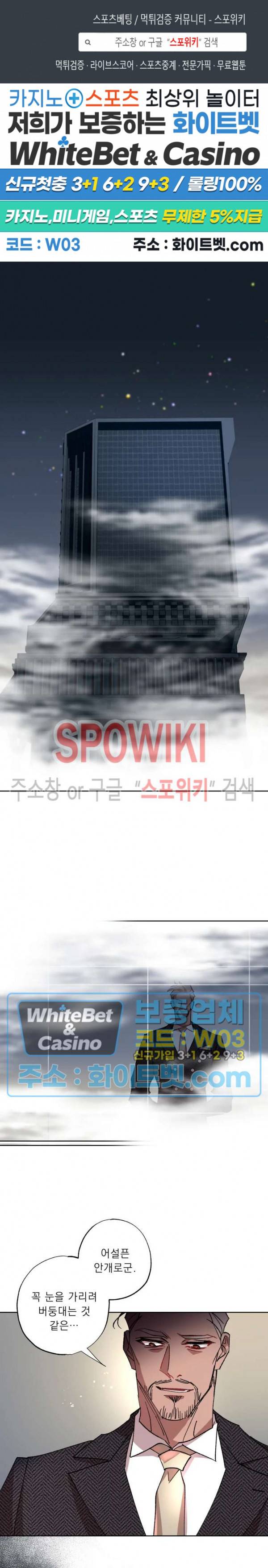 문퀘이크 24화 1