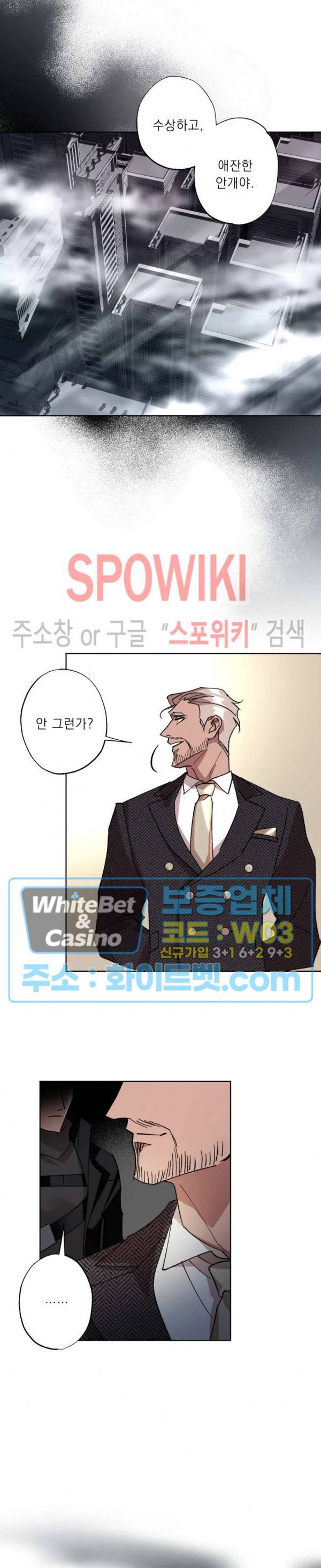 문퀘이크 24화 2