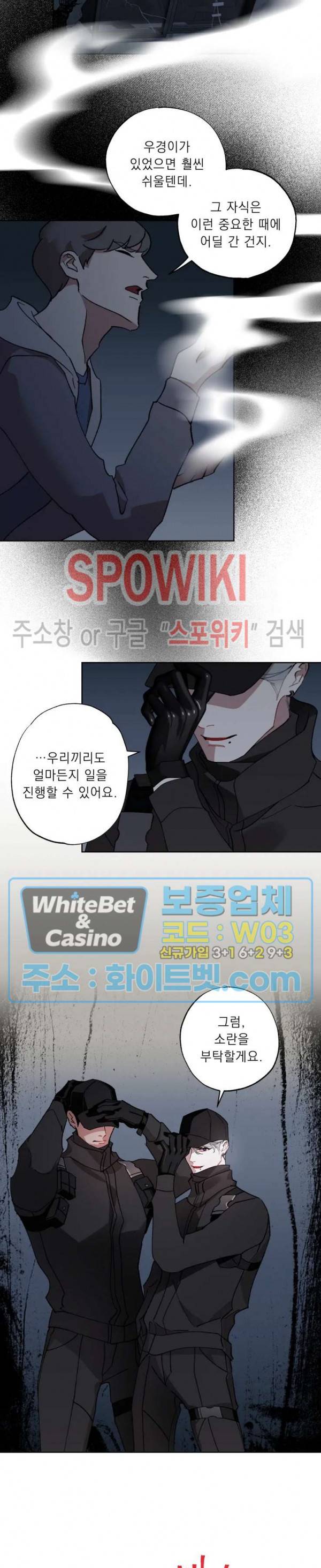 문퀘이크 24화 4
