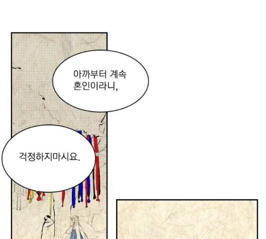 녹두전 37화 1