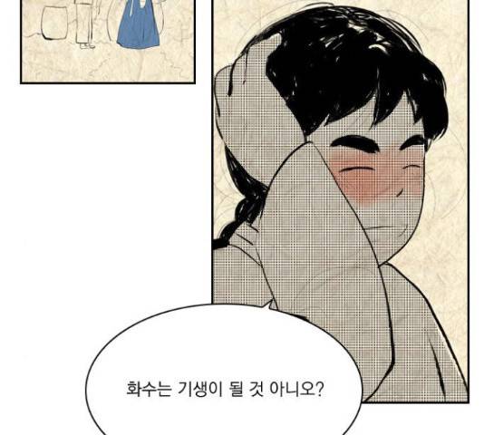 녹두전 37화 2