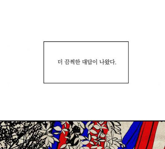 녹두전 37화 5