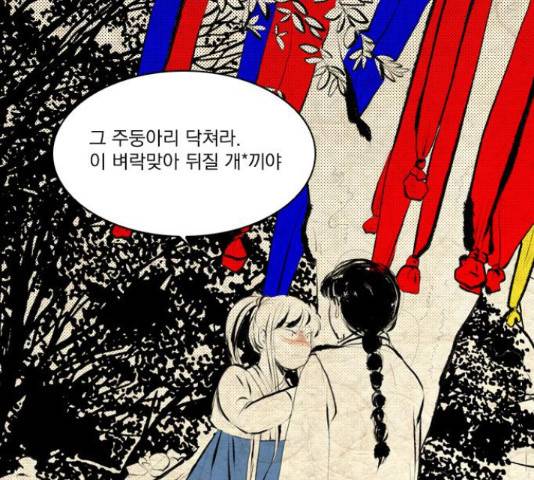 녹두전 37화 6