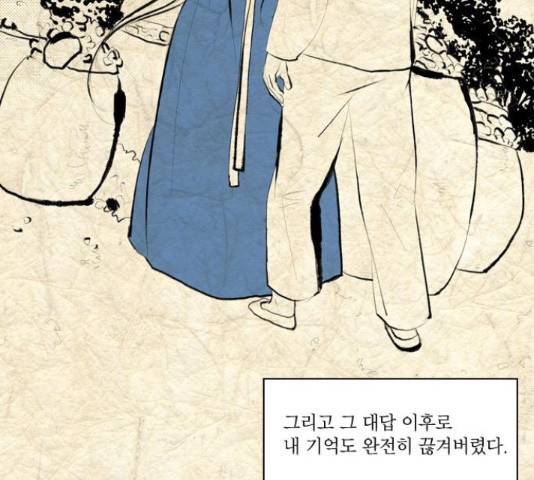 녹두전 37화 7