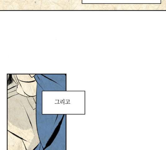 녹두전 37화 8