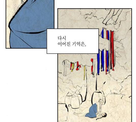 녹두전 37화 9
