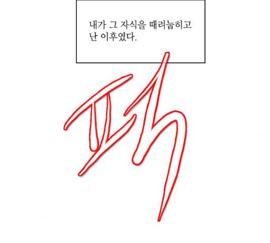 녹두전 37화 12