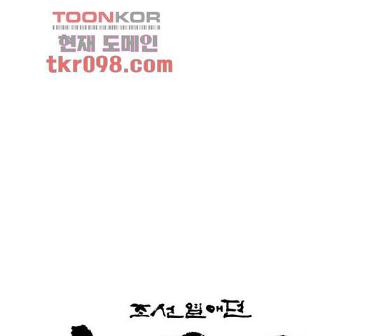 녹두전 37화 13