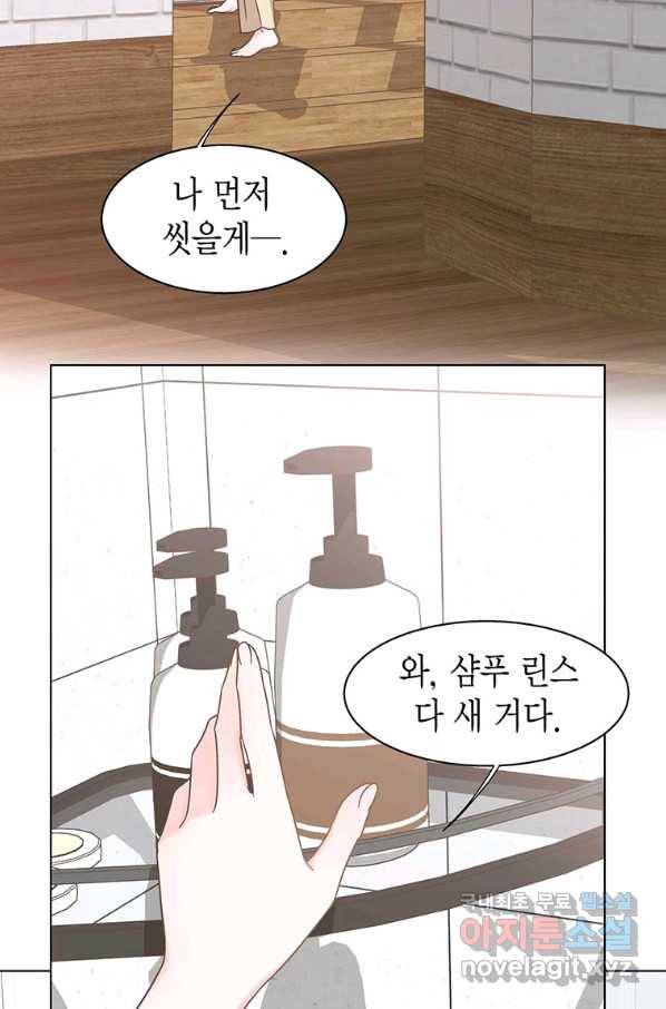 네 곁에도 어쩌면 63화 3