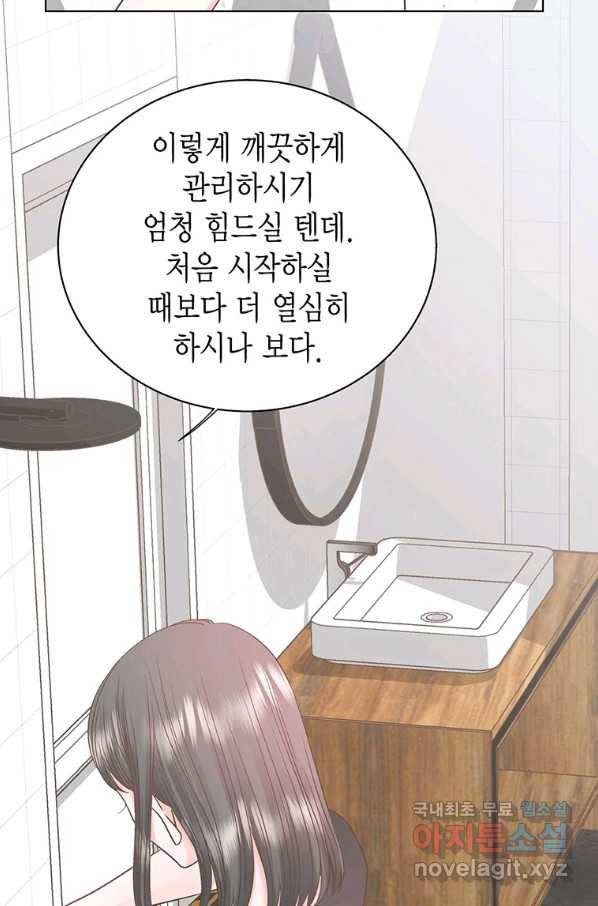 네 곁에도 어쩌면 63화 4