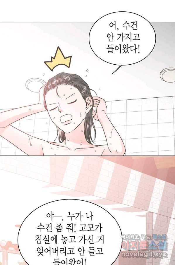 네 곁에도 어쩌면 63화 6