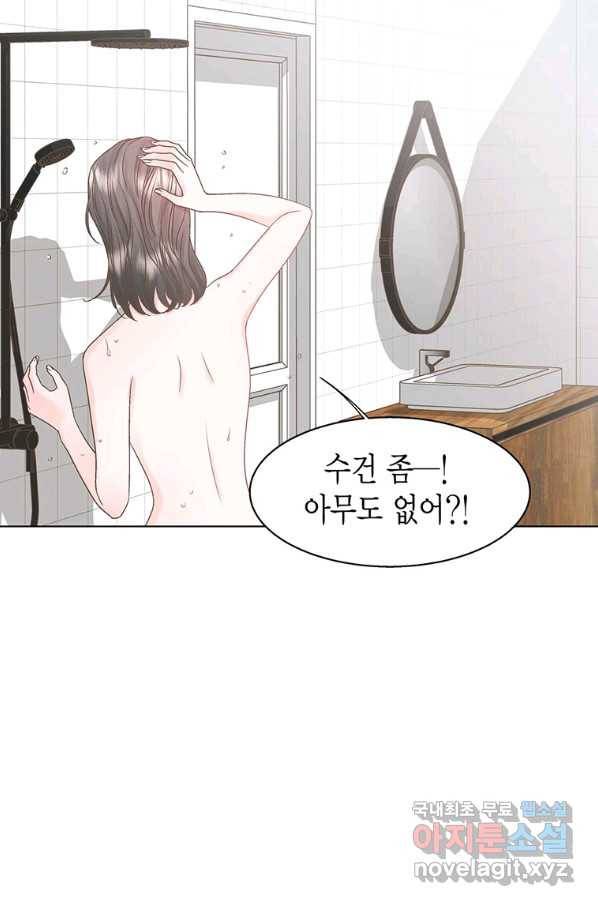 네 곁에도 어쩌면 63화 8