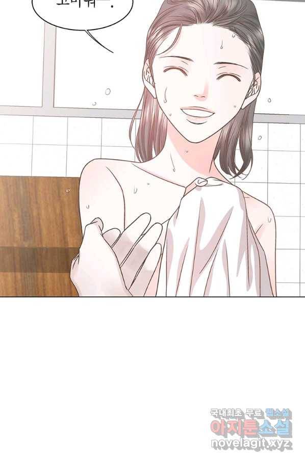 네 곁에도 어쩌면 63화 11