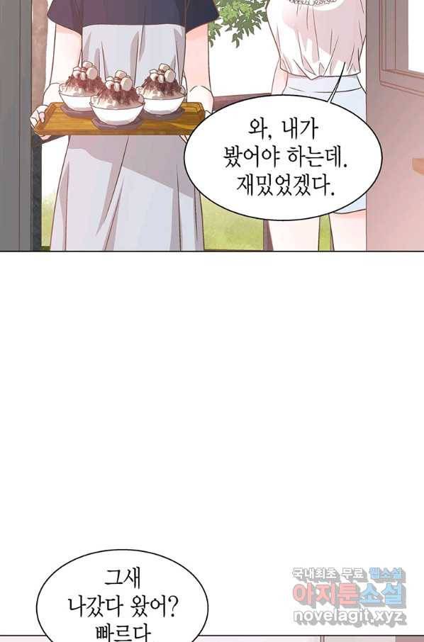 네 곁에도 어쩌면 63화 14