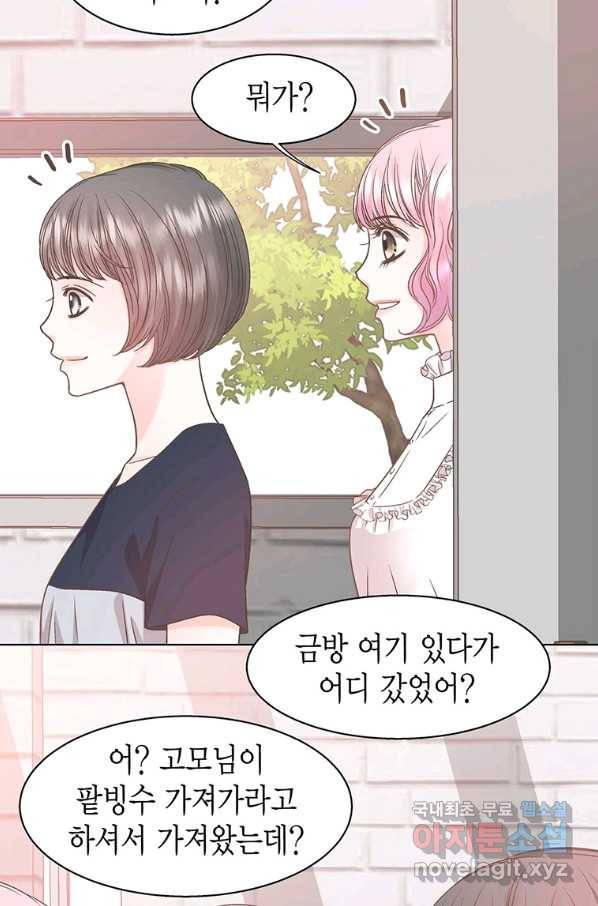 네 곁에도 어쩌면 63화 15