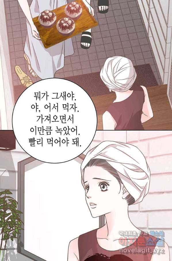네 곁에도 어쩌면 63화 17