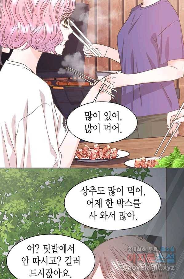 네 곁에도 어쩌면 63화 21