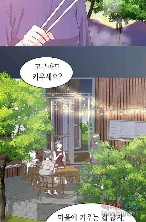 네 곁에도 어쩌면 63화 23