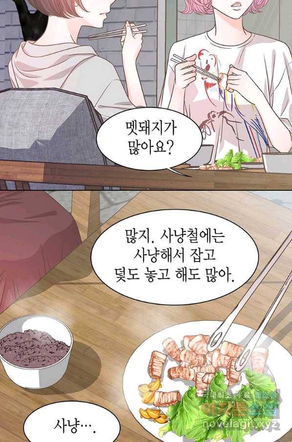 네 곁에도 어쩌면 63화 25