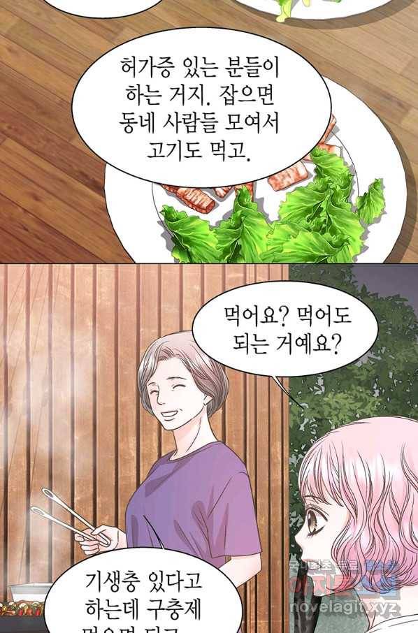 네 곁에도 어쩌면 63화 26