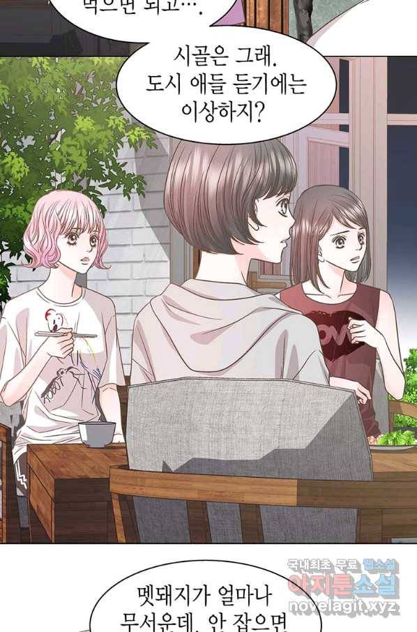 네 곁에도 어쩌면 63화 27